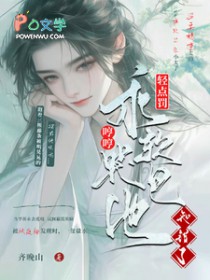 轻点罚！乖软哼哼哭包，他知错了